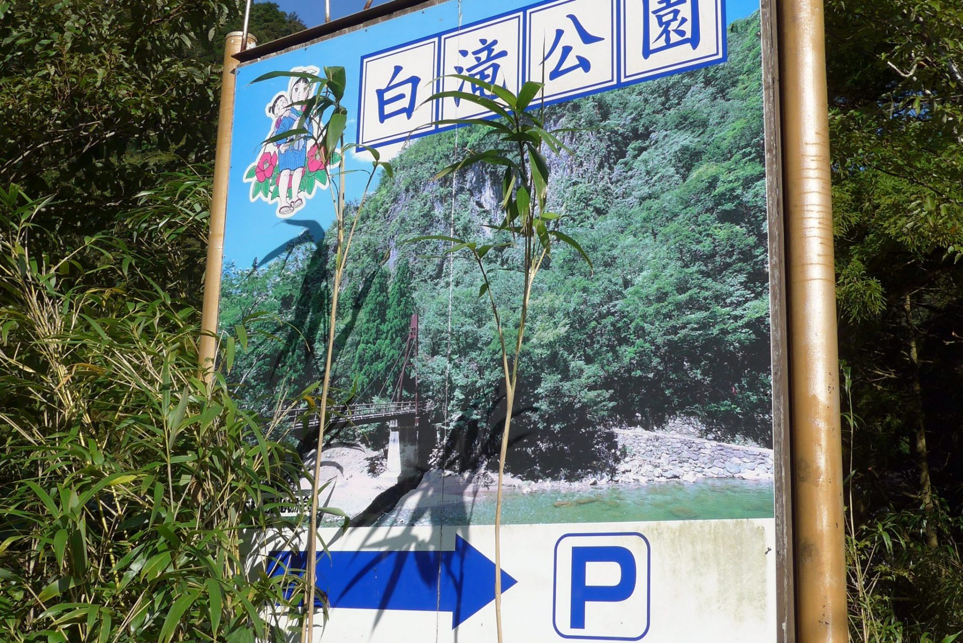 （K）熊本県五木村白滝公園の駐車場で車中泊〜紅葉や新緑も楽しみ
