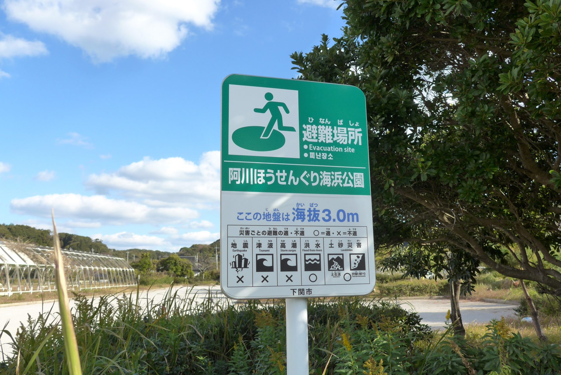 （K）阿川ほうせんぐり海浜公園の無料駐車場が便利！車中泊いいかも