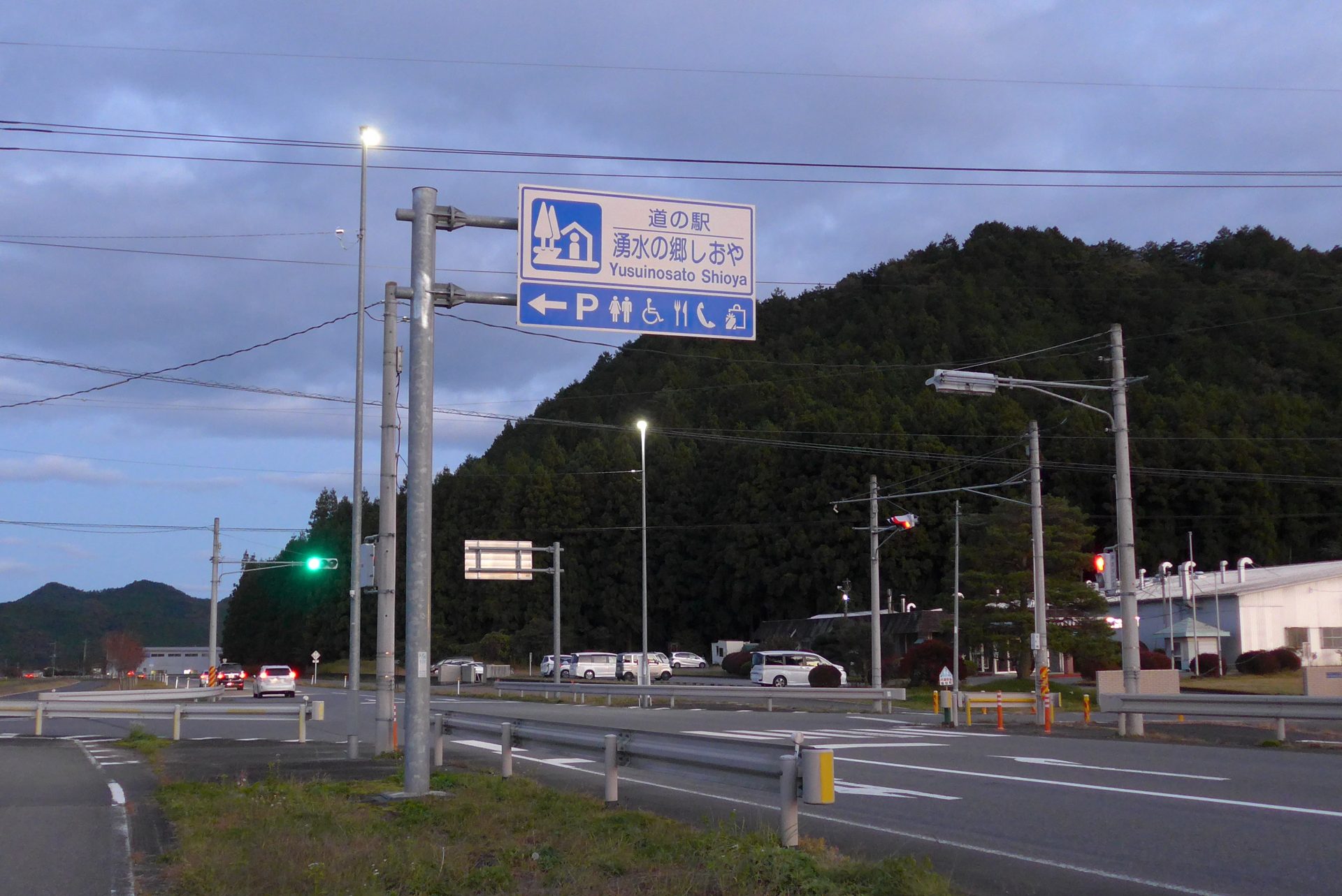 （K）栃木県塩谷町にある道の駅湧水の郷しおや！車中泊に最適だった