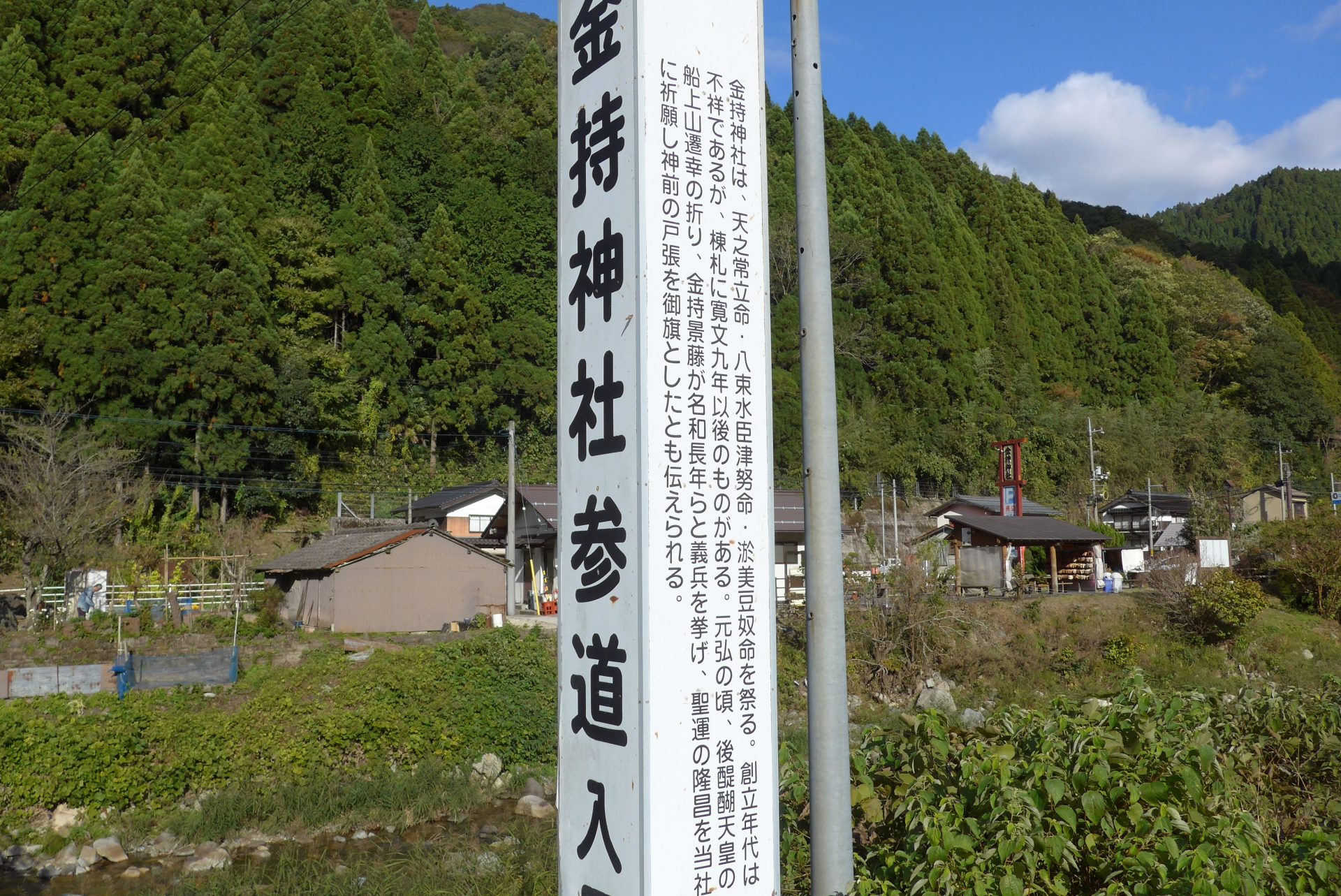 （K）鳥取県金持神社のご利益は？やはり金運だった！宝くじ当選多数